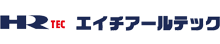 エイチアールテック